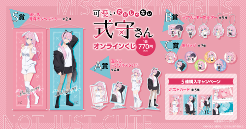 Kawaii dake ja Nai Shikimori-san (Shikimori&rsquo;s Not Just a Cutie) - Marui no Anime Playstore