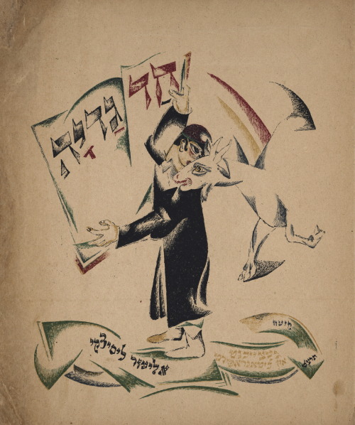magictransistor:El Lissitzky. Had Gadya (A Single Kid). Kultur-Lige. 1919. El Lissitzky illustrated 