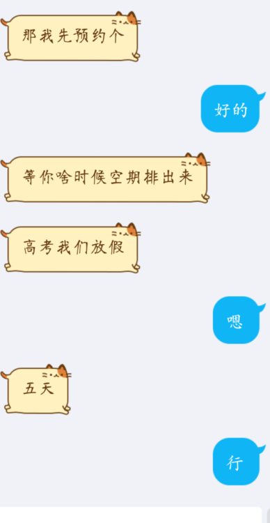 高考时间段已预约，五一还没人