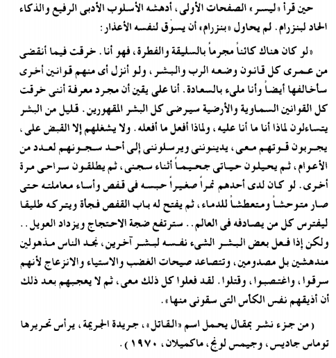 sade2t-alba7r:  “كارل بنزرام ”واحد من أسوأ اللي ارتكبوا جرائم قتل متعددة في تاريخ الاجرام الأمريكي بس لما تقرأ اجزاء من سيرته الذاتية اللي كتبها