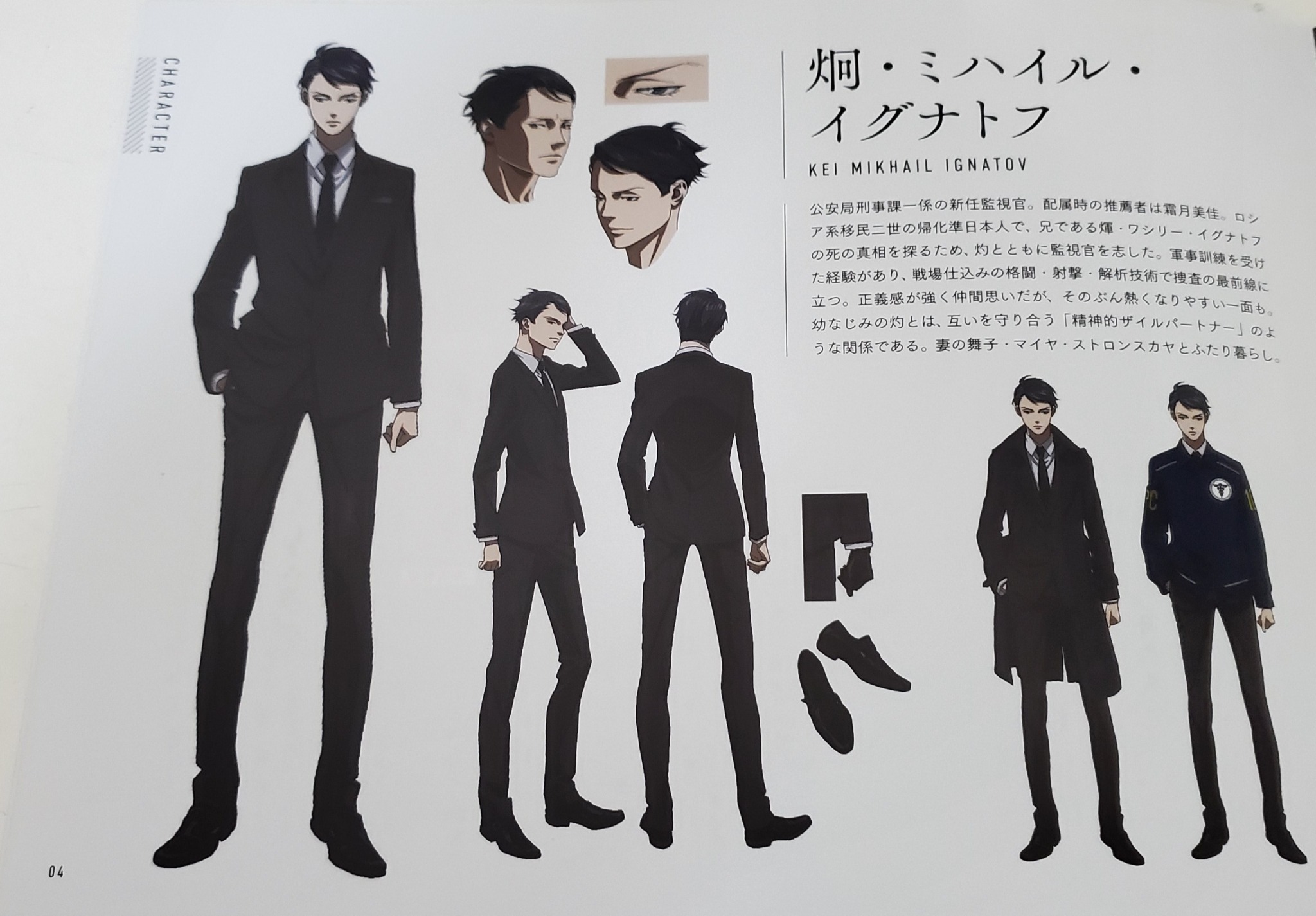 Psycho Pass 3 Explore Tumblr Posts And Blogs Tumgir Psycho Pass 3 Explore Tumblr Posts And Blogs Tumgir