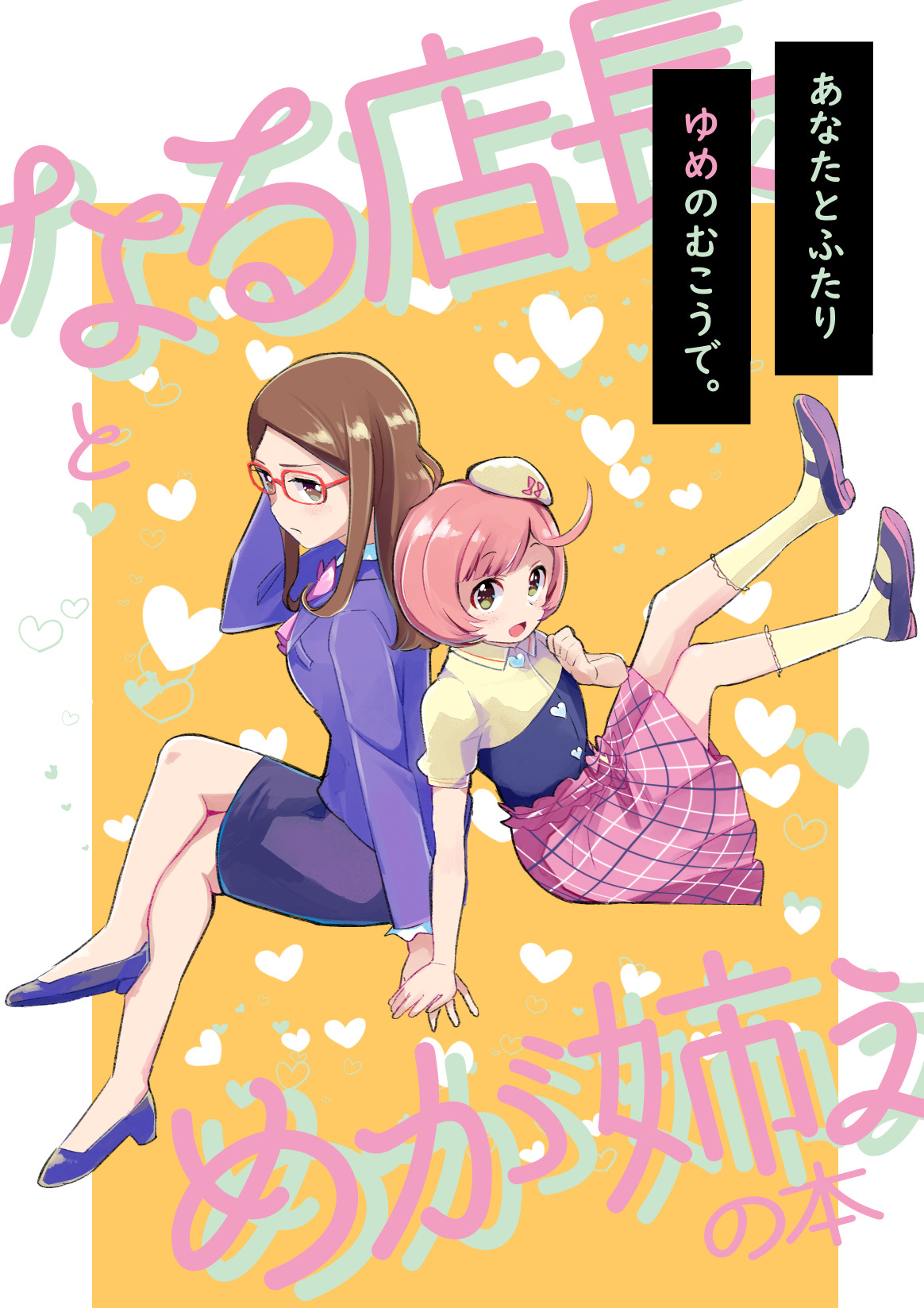 めが姉ぇ Explore Tumblr Posts And Blogs Tumgir めが姉ぇ Explore Tumblr Posts And Blogs Tumgir