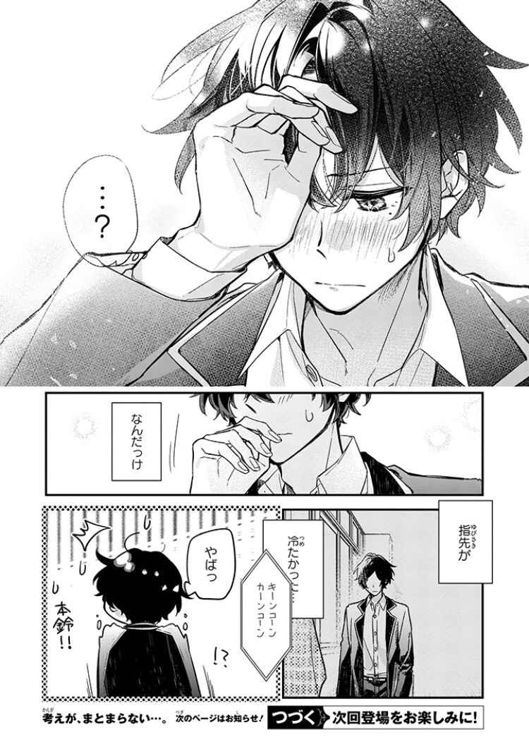 sasaki and miyano doujinshi