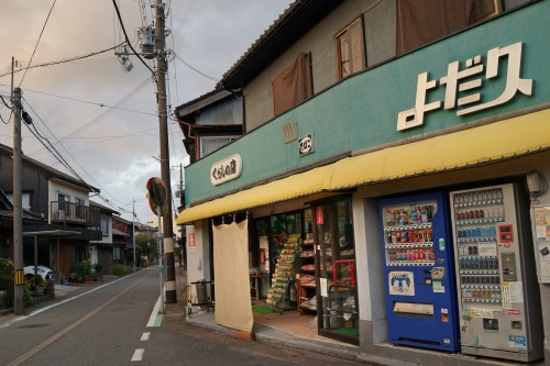 A neighborhood “tobacco shop”. /  くらしの店。