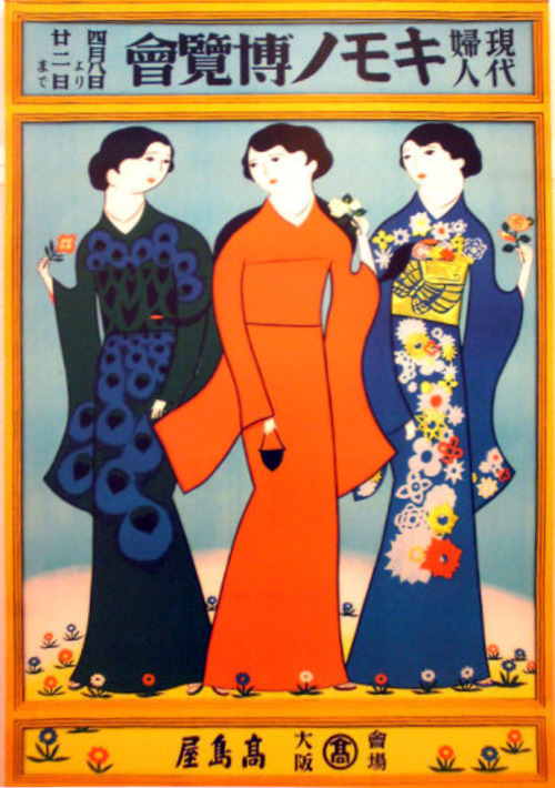 Takashimaya 高島屋 department store advertising poster - Hosomi Museum of Kyoto 京都の細見美術館 - Japan - 1910