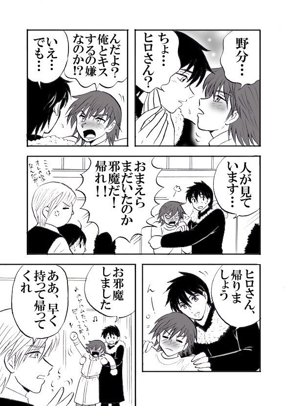 kamijouhiroki-esp:  Cuando tu novio tiene turno en navidad y te vas a molestar a