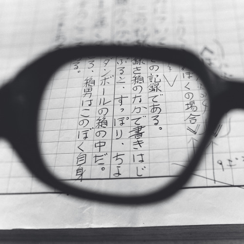 dig-image:  Abe Kobo’s（安部公房 ）glassesViewing the Manuscript of The Box ManPhoto: Tomoko Yoneda 