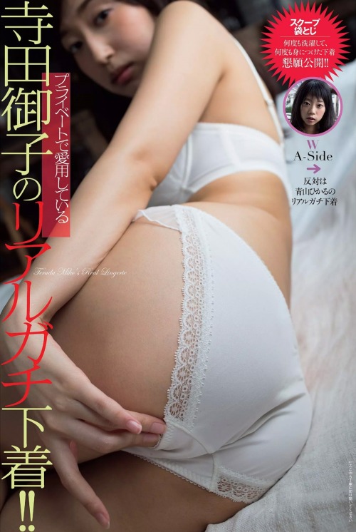 mayuyusuki:  寺田御子週刊プレイボーイ 2015 No.33