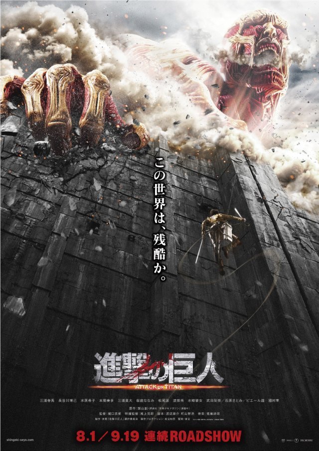 BREAKING NEWS: Warner Bros. negotiating to get feature rights for Shingeki no Kyojin/Attack