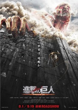 fuku-shuu:  All the posters thus far for the Shingeki no Kyojin live action films!Part 1 Japan Release Date: August 1st, 2015Part 2 Japan Release Date: September 19th, 2015   