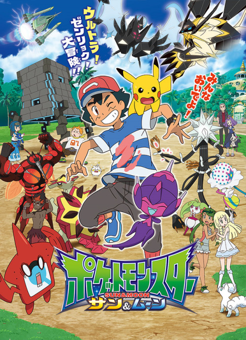 All current Japanese Poster of Pokémon Sun and Moon Series 