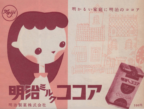 modernizor:vintage japanese ads via historiesofthingstocome.blogspot.gr