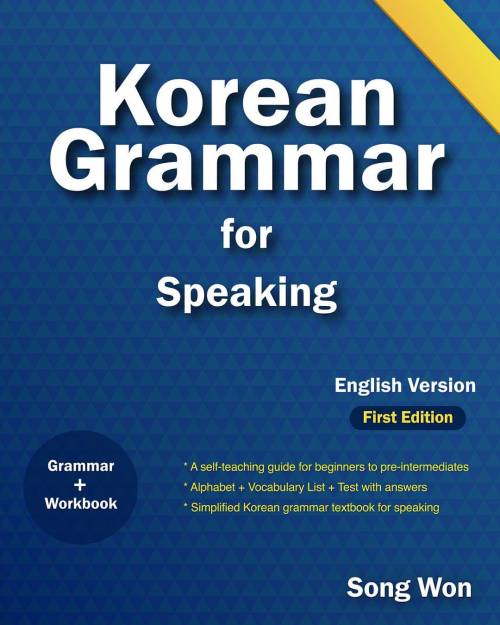 Get one if you want to speak Korean Available on Amazon, or our website. #korean #grammar #songwon