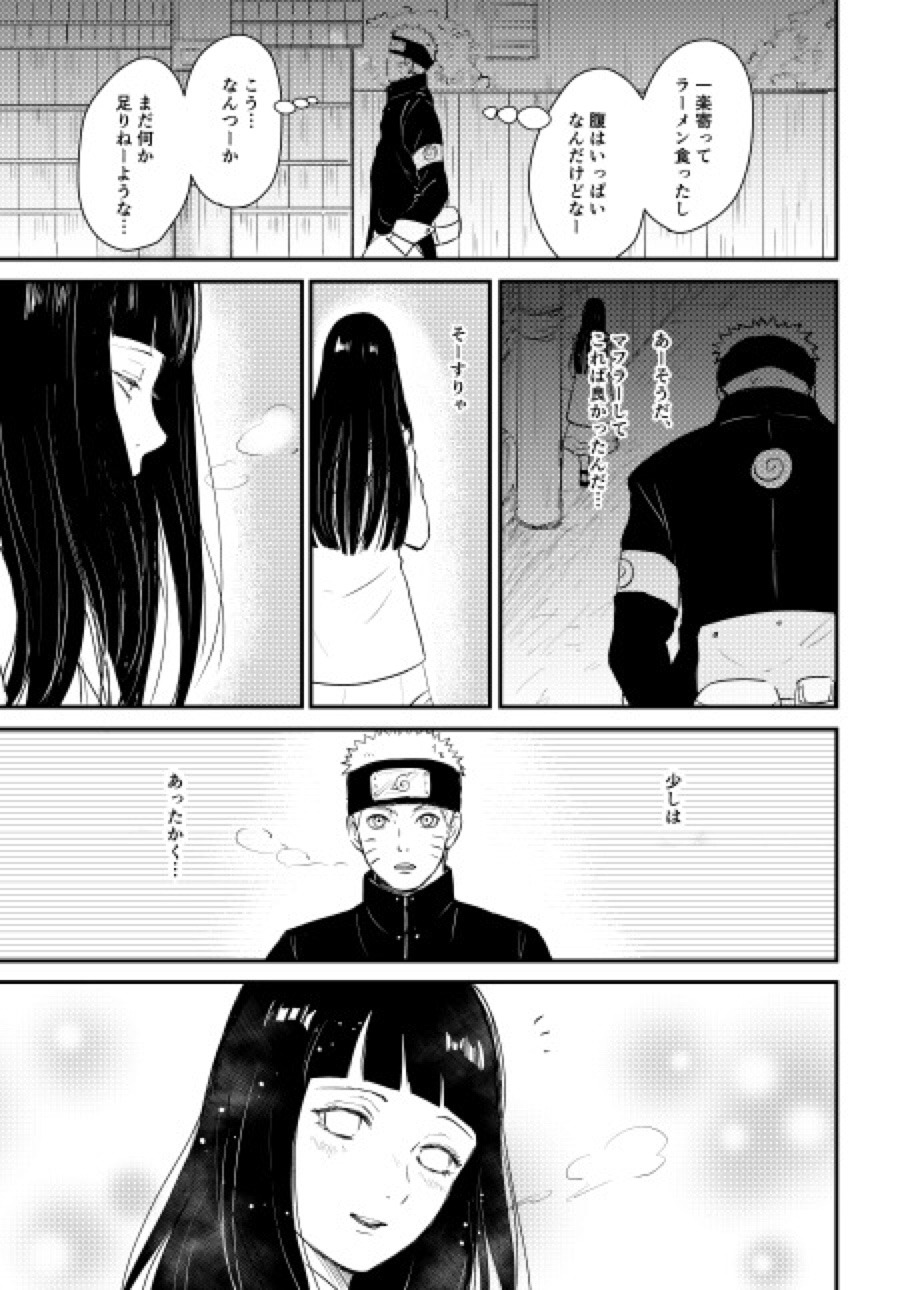 dampireoctober:  I need read full pages so badly…… NaruHina are so sexy make