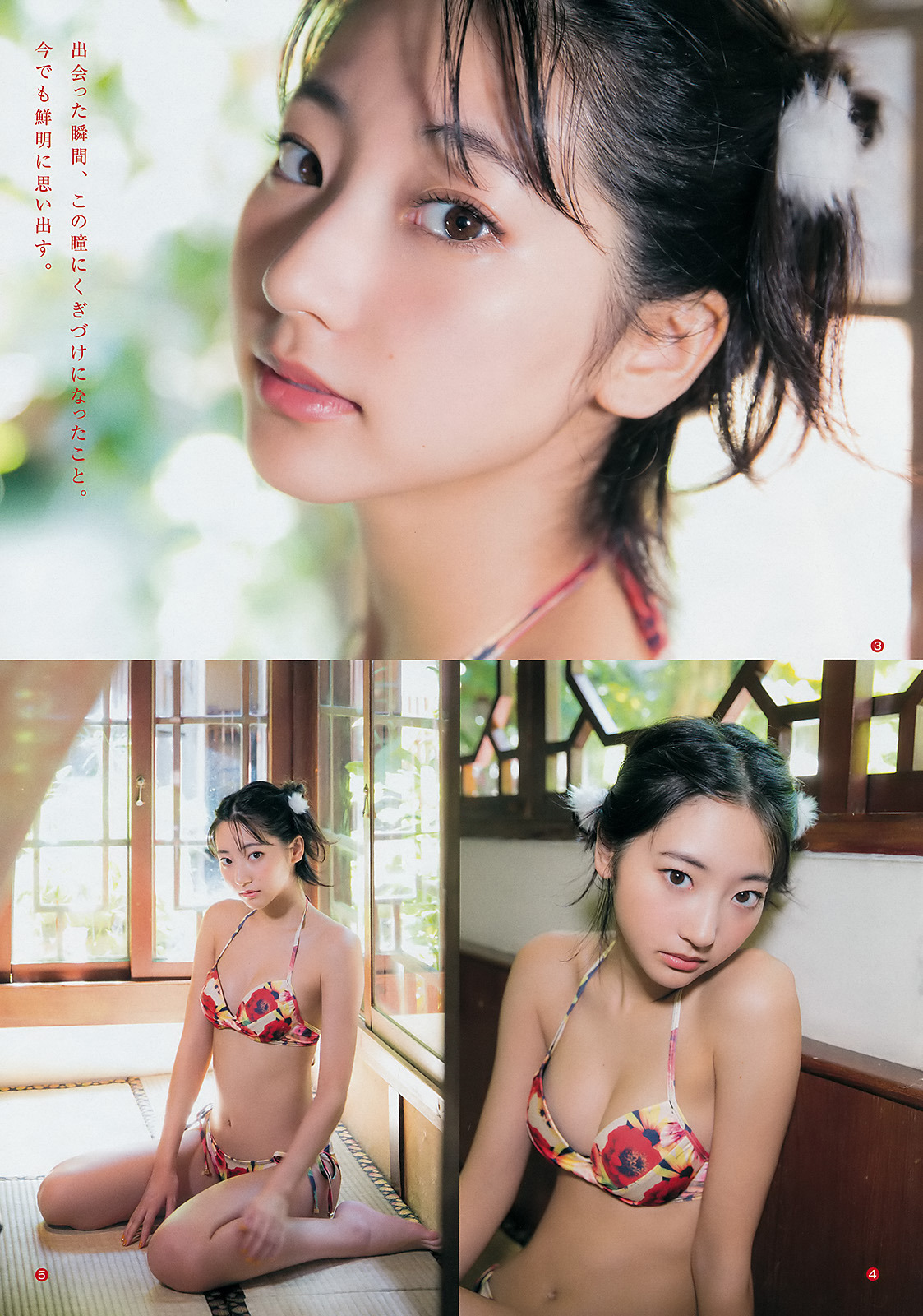 unknown634:  「武田玲奈」+「WYJ」(2016 No.50) 