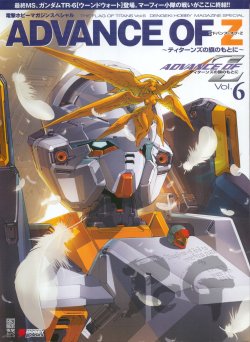 [Konno Satoshi] Advance of Z: Titans no Hata no Moto ni Vol. 6 (Gundam)