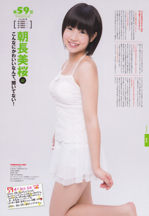AKB48総選挙! 水着サプライズ2013 (Part.13)