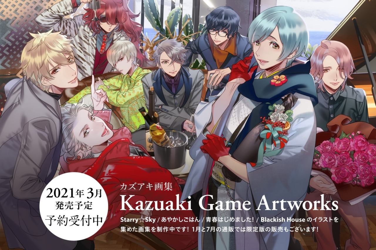 Ikemen Fangirl Kazuaki Game Artworks