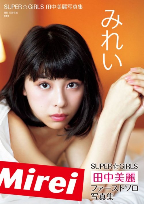 tonomayu:  田中美麗