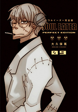 kuruisu:Soul Eater: Perfect Edition Volumes 7 - 12