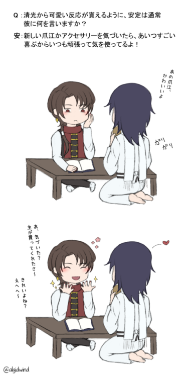 algidwind:Q: What does Yasusada usually say to elicit the best/cutest reaction from Kiyomitsu? <3