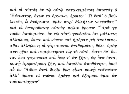 gnossienne:excerpt from Plato’s Symposium, trans. Anne Carson