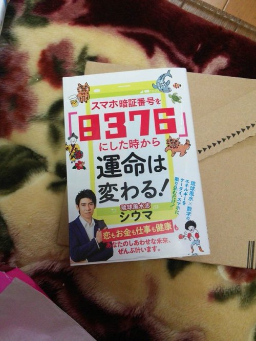 m0r1:クジャワンさんはTwitterを使っています: “母親の買ってきたこの本普通に考えて結構ヤバくない t.co/Eme0DjOmN8”