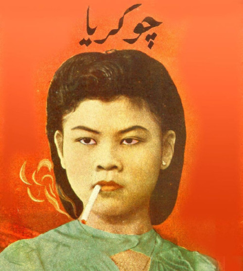 vintagepromotions:Cover of Cukaria (Bittersweet) by Ahmad Lutfi (1949).