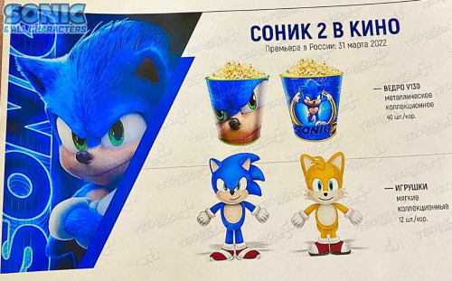 Check Out Another Look At Sonic's Movie Design From This Portuguese Promo –  NintendoSoup