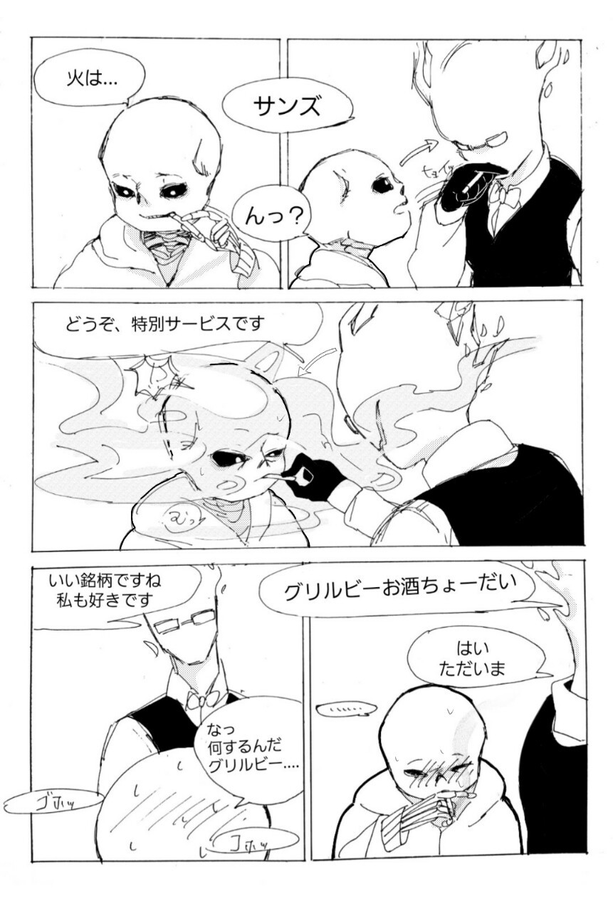 alien