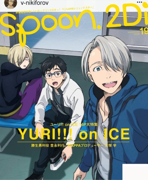 pkjd-moetron:   spoon.2Di vol.19 cover art featuring Yuri on Ice. 