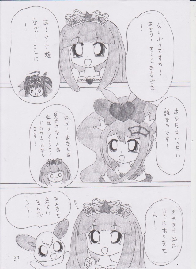 Jewelpet Kira Deco Tumblr Posts Tumbral Com Jewelpet Kira Deco Tumblr Posts Tumbral Com