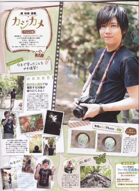 skybluechocobo:Yuki Kaji’s monthly photography column in Seiyuu AnimediaEditions 1-10