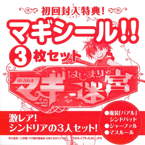 daikininu:  Scanned Magi - The Labyrinth of Magic 3DS RPG’s By 庚4ever