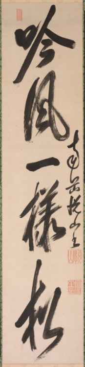 Calligraphy in Semi-Cursive Style (xing-caoshu), Yueshan Daozong, 1600s, Cleveland Museum of Art: Ch