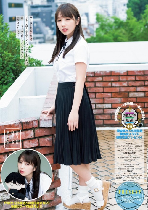 kyokosdog:Yoda Yuki 与田祐希, Young Jump 2020 No.31  