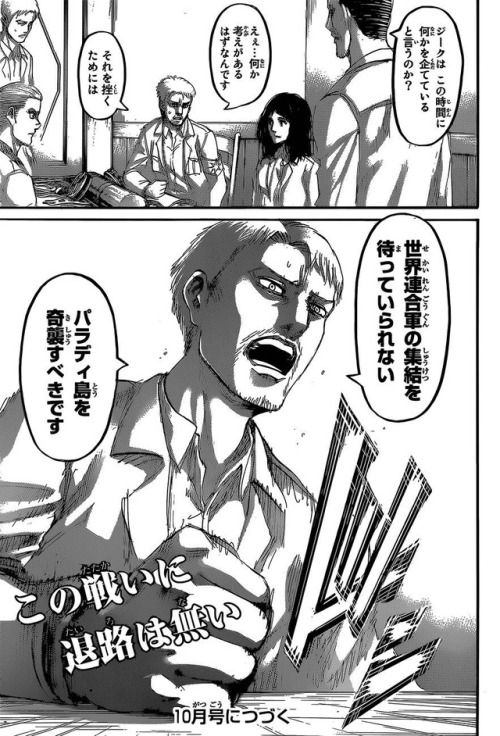 First SnK 108 spoiler images!Additional ones will either be added above or below/behind the Keep Reading: