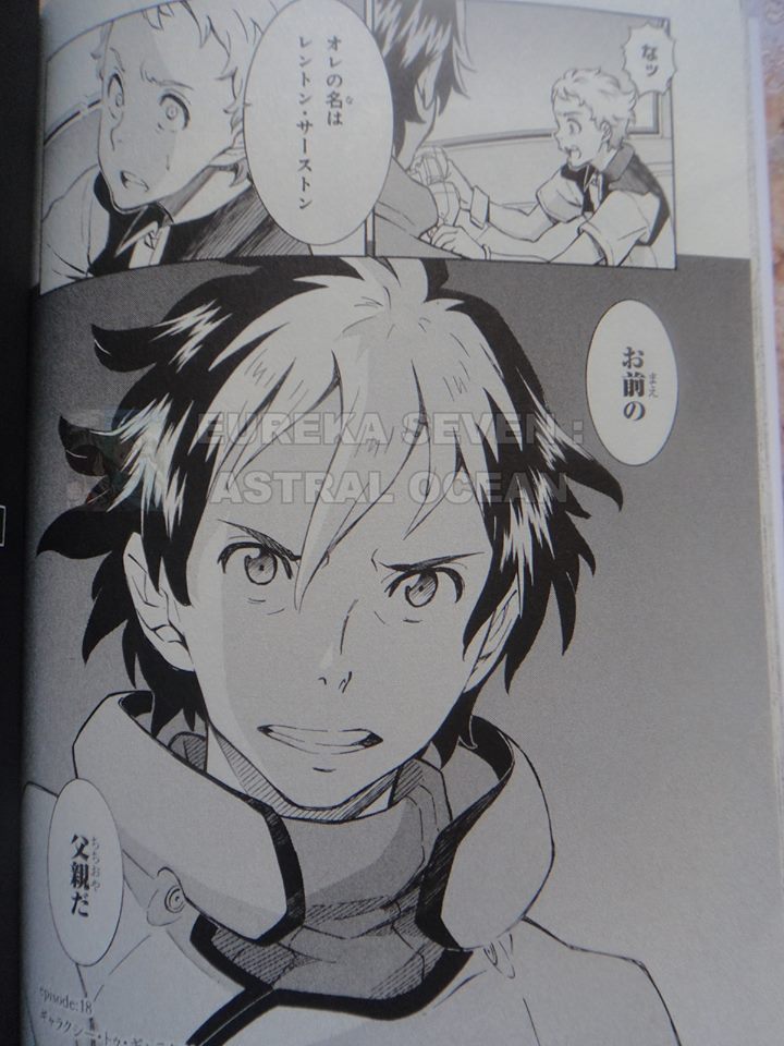 Heaven S Storywriter Sacrificato From Manga エウレカセブンao Eureka Seven