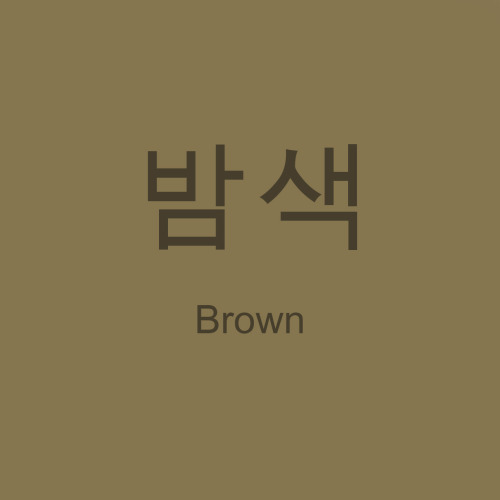 19tc: 예술가 - Artist예술 - Art진감 - Texture형상 - Shape스타일 - Style갈색 - Light Brown밤색 - Brown 검정색/ 까만색/검은색 -