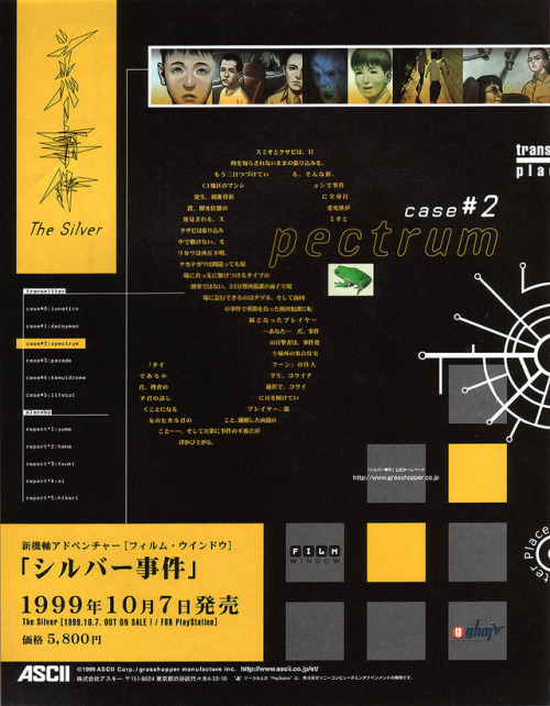 graphic-resign: The Silver Case, Famitsu Scan