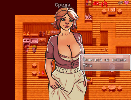 Jenna, mother of protagonist&rsquo;s friend. Planning to add several scenes with her. For now, s
