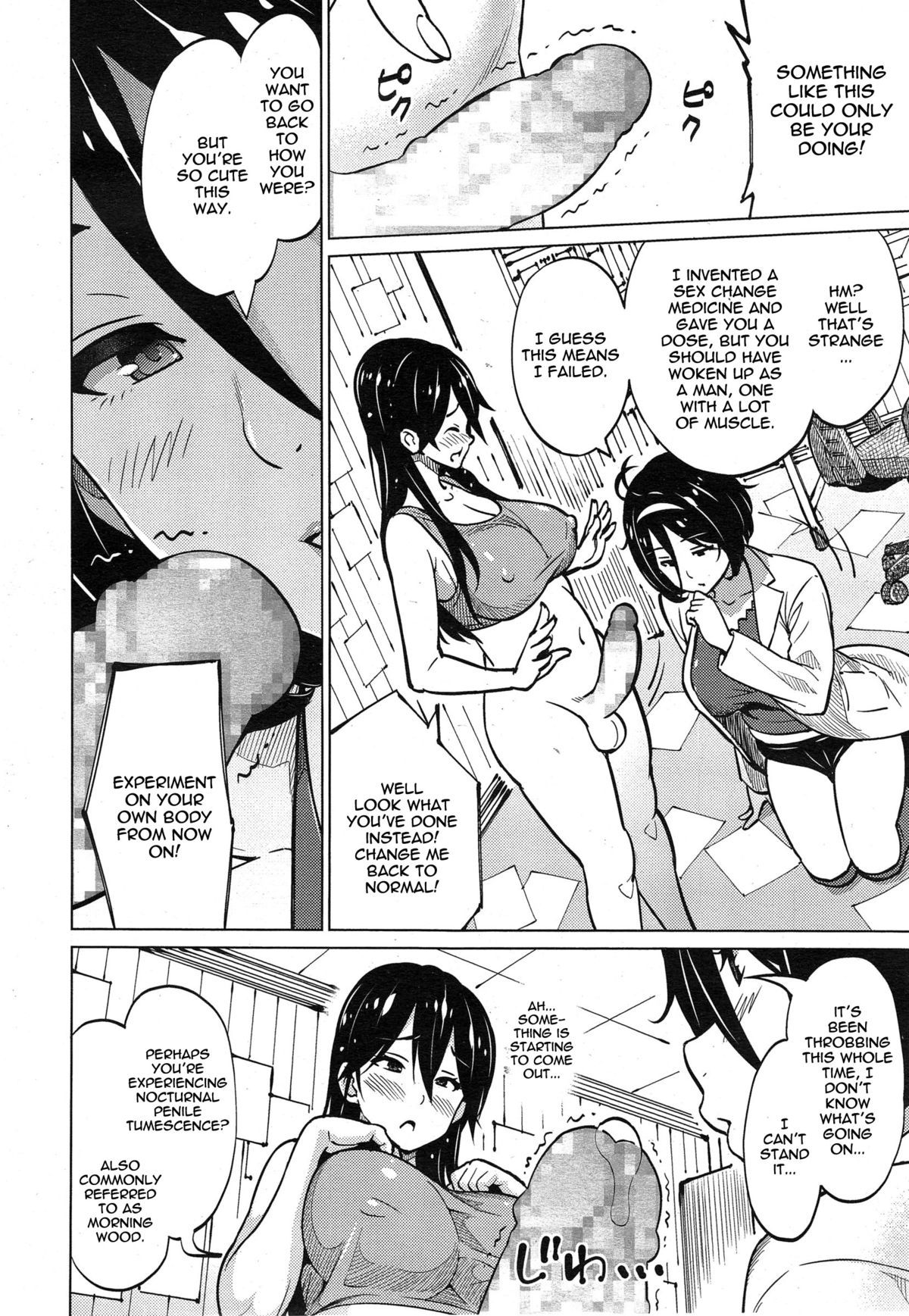 lightninglarz57:  futa incest comic part 1 (manga form) this is a really good comic