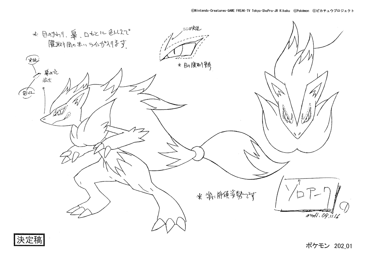 Pokemon Settei Tumblr Posts Tumbral Com Pokemon Settei Tumblr Posts Tumbral Com