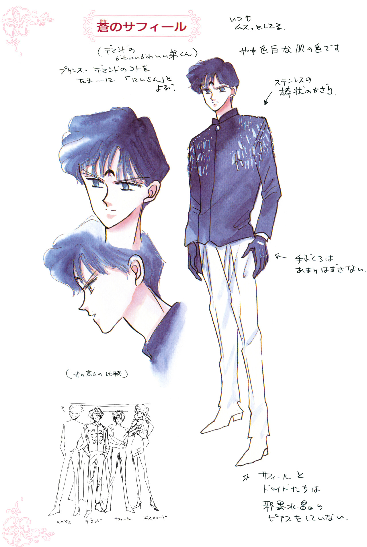 Galaxia Gorgeous Setteidreams Sketches Of Saphir From The Sailor Galaxia Gorgeous Setteidreams Sketches Of Saphir From The Sailor