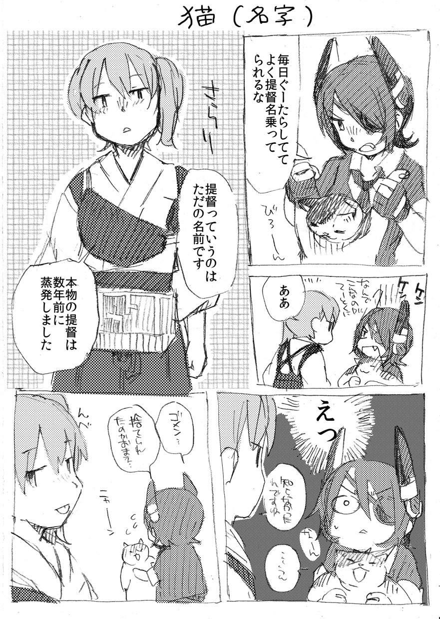 high-high:  「艦これまんがこれくしょん」/「マトン」の作品 [pixiv]