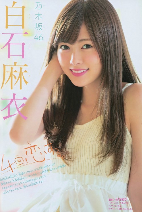 kyokosdog: Shiraishi Mai 白石麻衣, Shonen Magazine 2015 No.16   