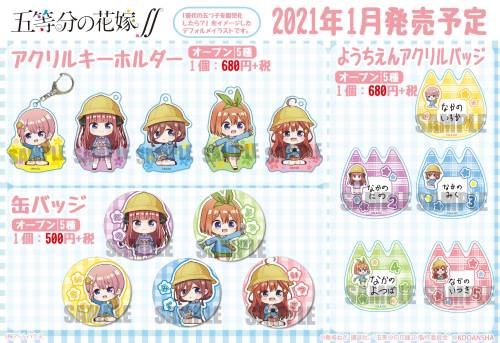 Gotoubun no Hanayome - Acrylic Keychains, Badges and Acrylic Badges (Kindergarten) by Bell House