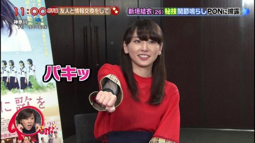 新垣結衣