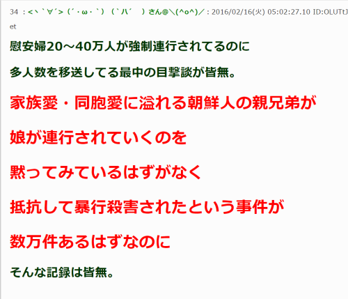 awarenessxx: 慰安婦の強制連行を主張する韓国人を、一発で黙らせる方法はこれだ！ 絶対に論破できないぞｗ News US　中国 韓国 在日崩壊ニュース《2016年　2月18日》