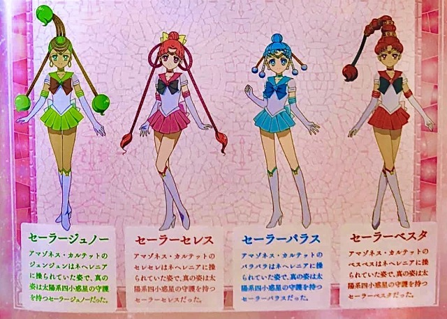 Sailor Juno Tumblr Posts Tumbral Com Sailor Juno Tumblr Posts Tumbral Com